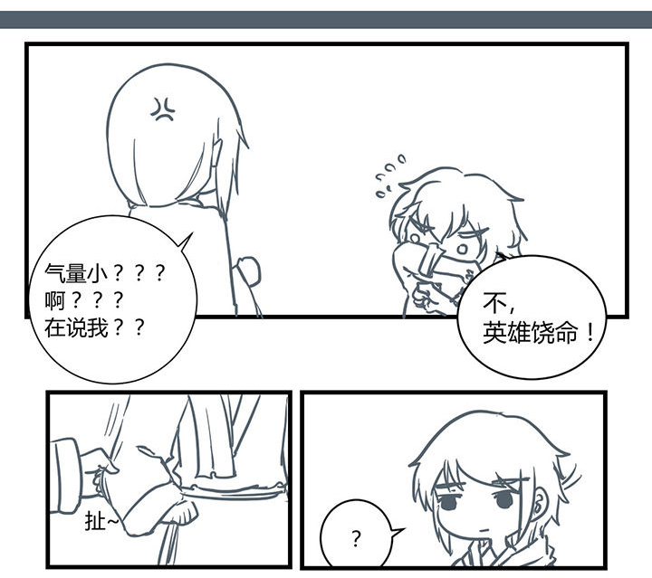 山间竹林的惬意句子漫画,第184章：1图