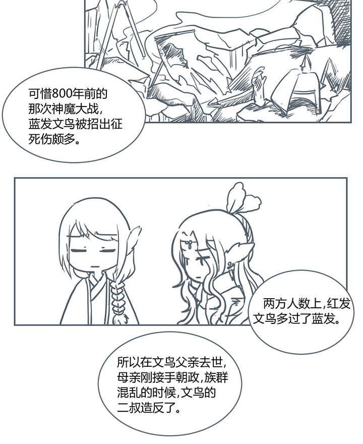 山间一棵竹子精漫画,第209章：3图