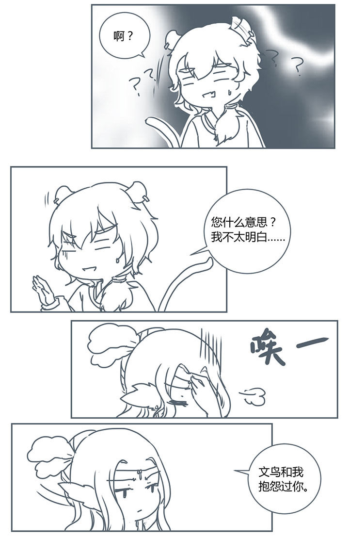 山间一棵竹子精漫画,第259章：4图