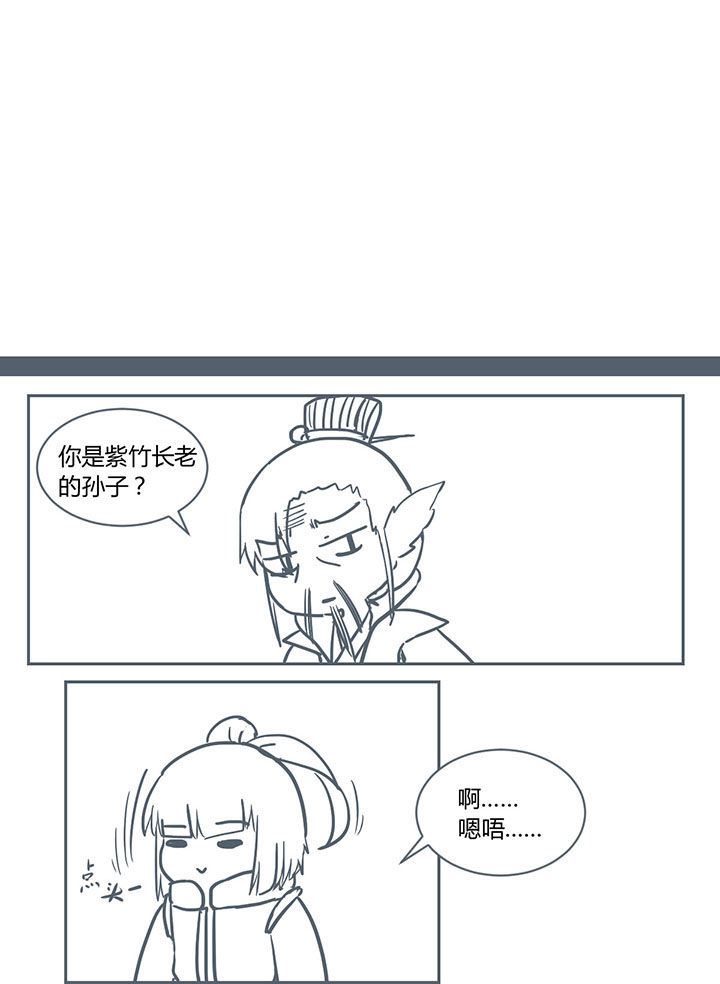 山间一棵竹子精漫画,第244章：3图