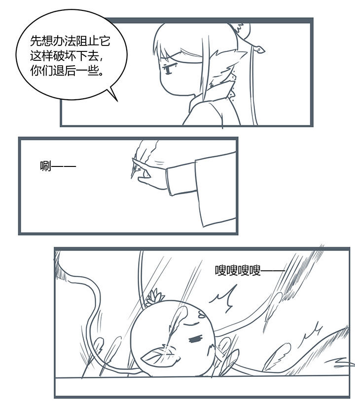 山间一棵竹子精漫画,第295章：4图