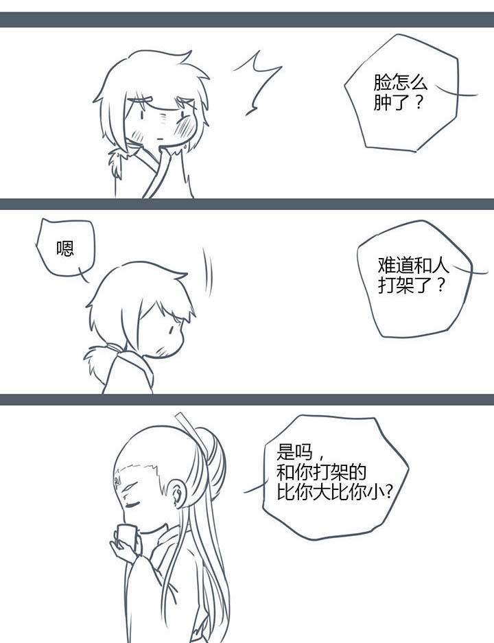 山间一棵竹子精漫画,第94章：1图