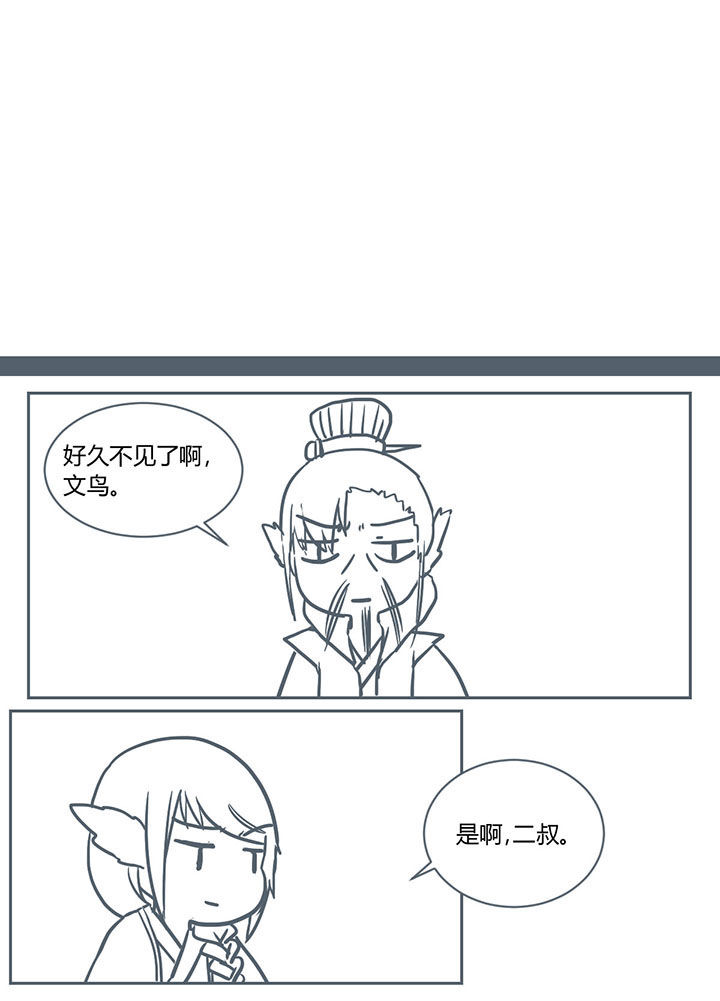 山间一棵竹子精漫画,第247章：1图
