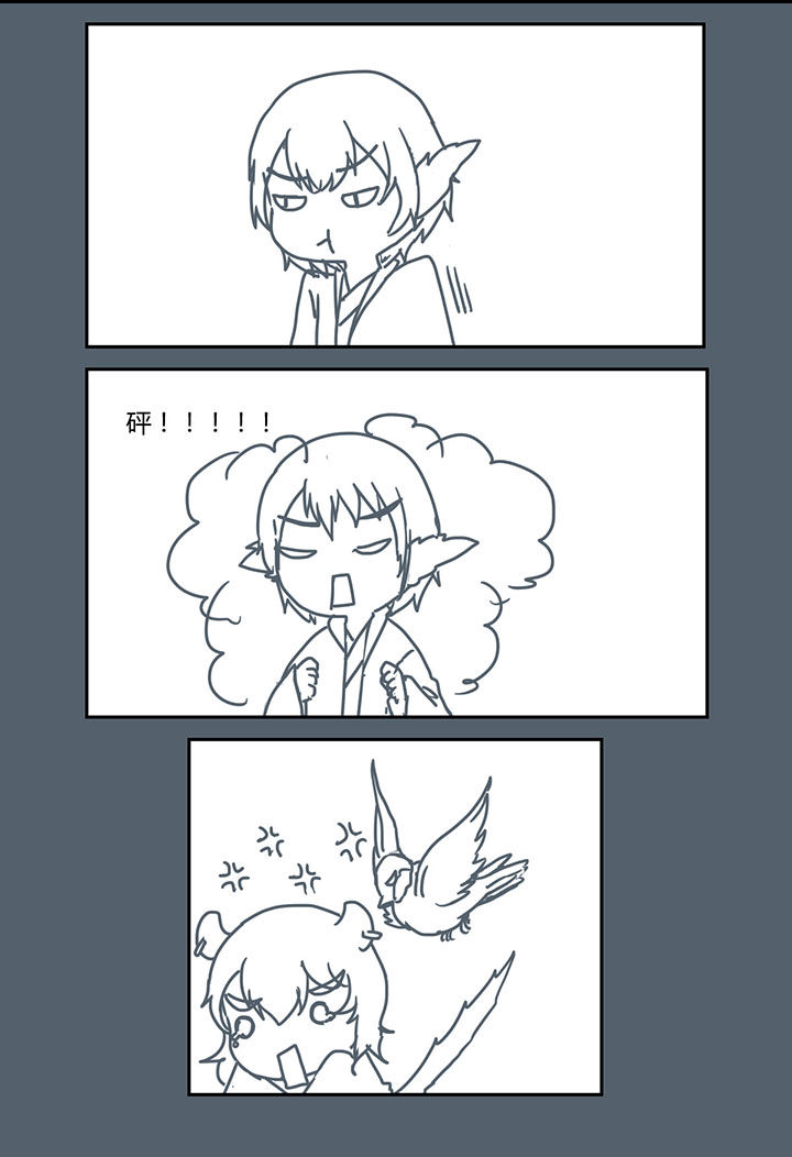 山间一棵竹子精漫画,第275章：4图