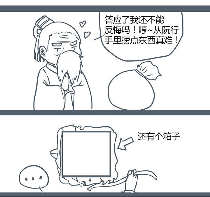 山间一棵竹子精漫画,第110章：3图
