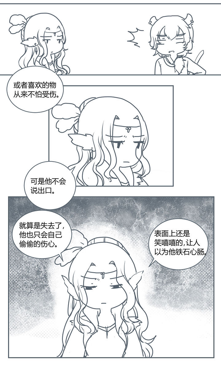山间一棵竹子精漫画,第260章：4图
