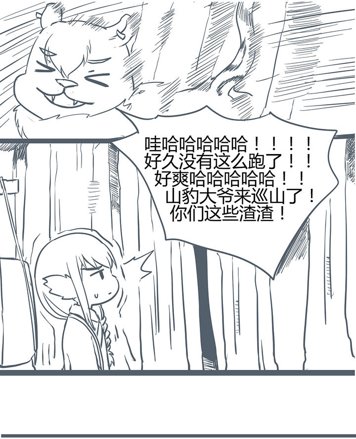 山林里的竹子漫画,第173章：4图