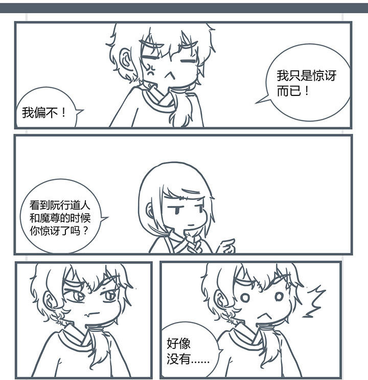 山间一棵竹子精漫画,第187章：2图