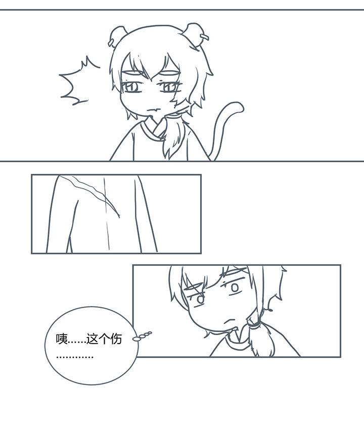 山间一棵竹子精漫画,第282章：4图