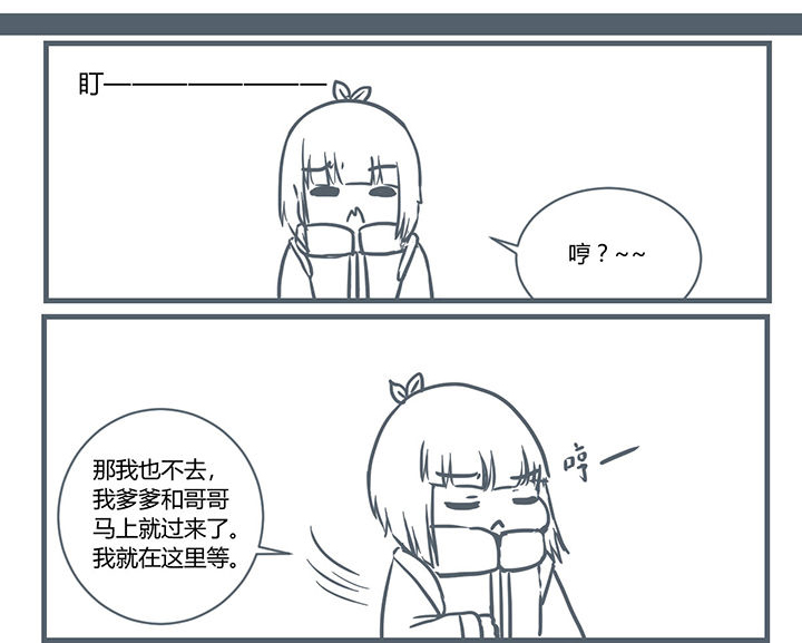 山间一棵竹子精漫画,第192章：3图