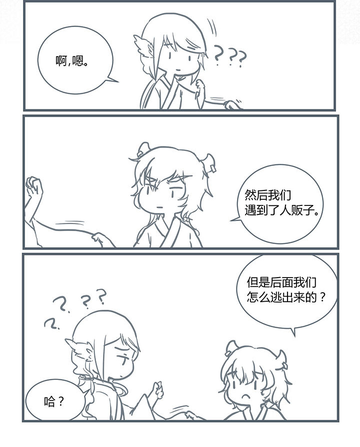 山间竹林的惬意句子漫画,第199章：4图