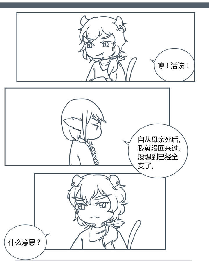 山间一棵竹子精漫画,第215章：1图