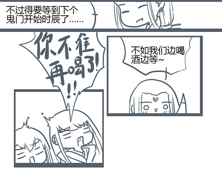 山间一棵竹子精漫画,第138章：4图