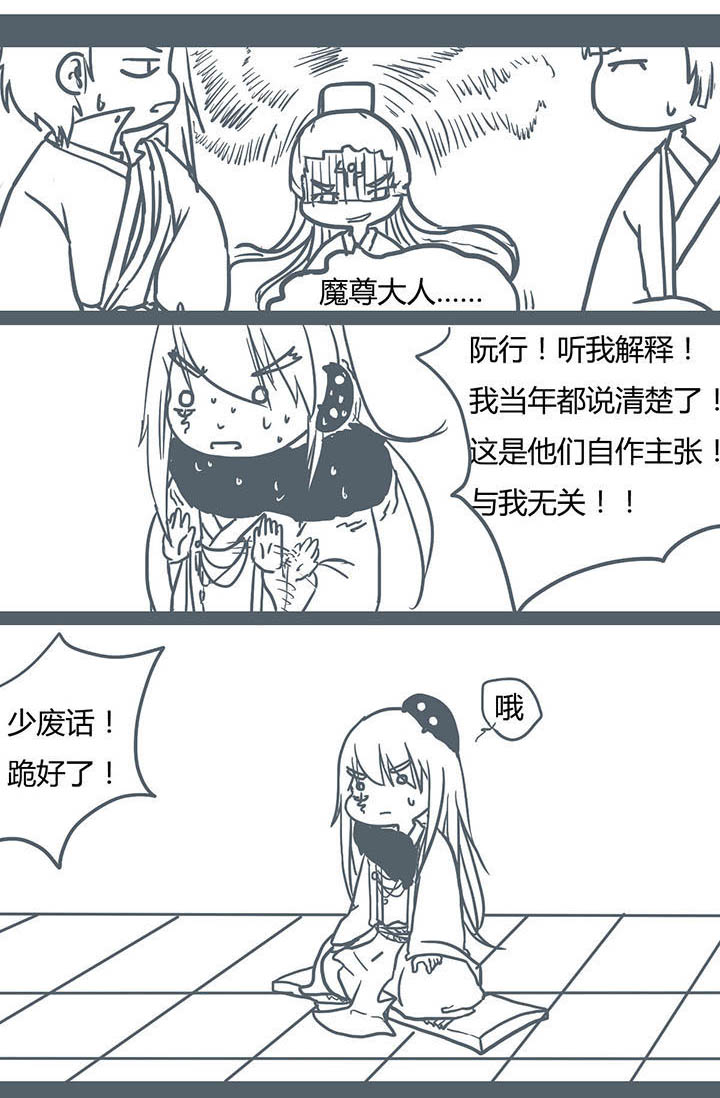 山间一棵竹子精漫画,第65章：3图