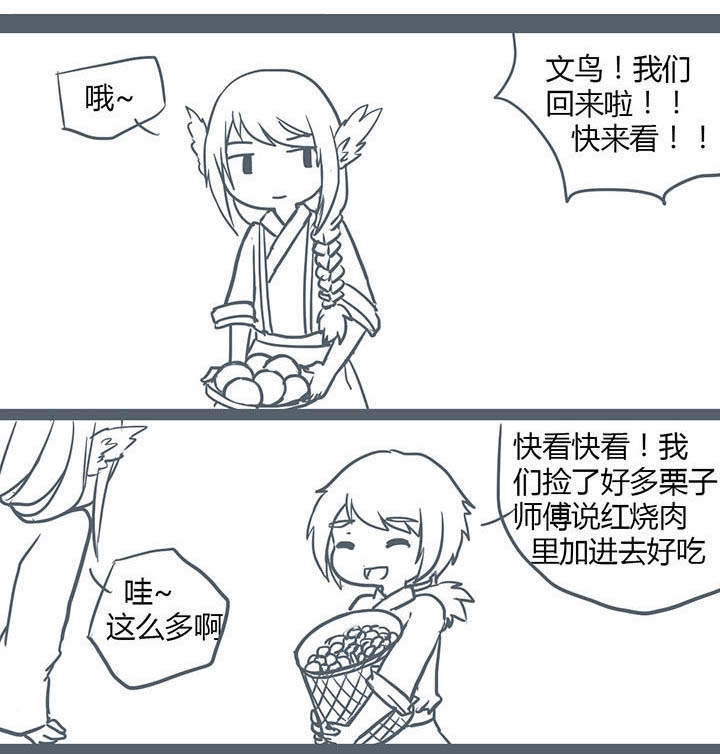 山间一棵竹子精漫画,第108章：5图