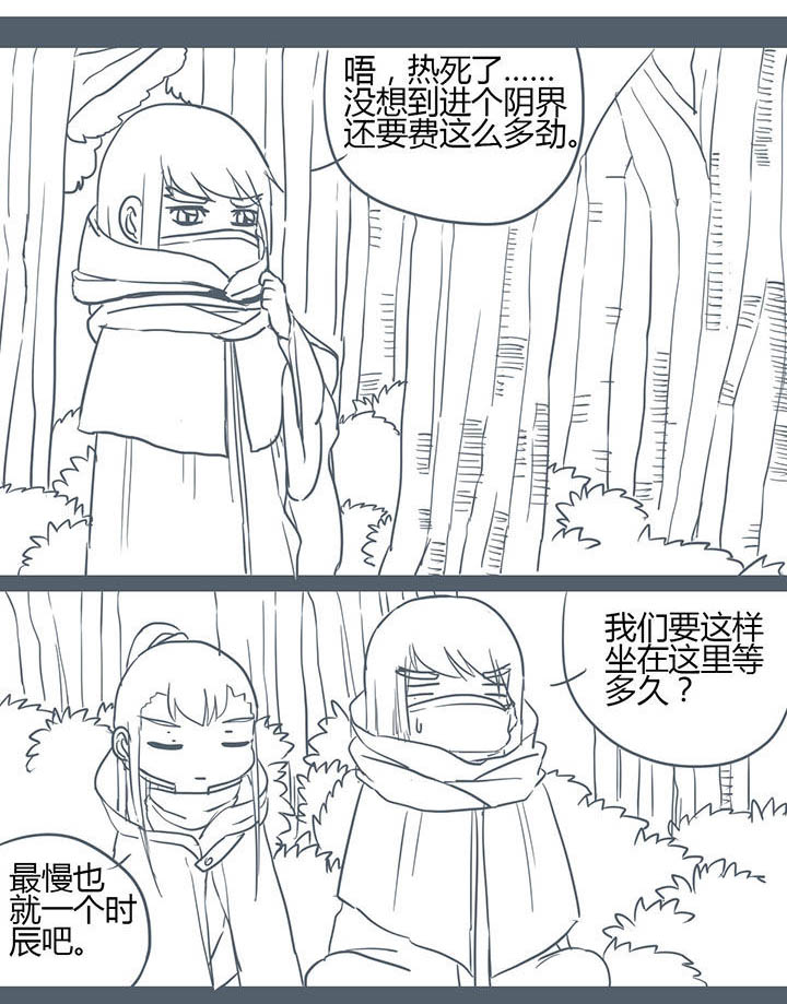 山间一棵竹子精漫画,第135章：3图