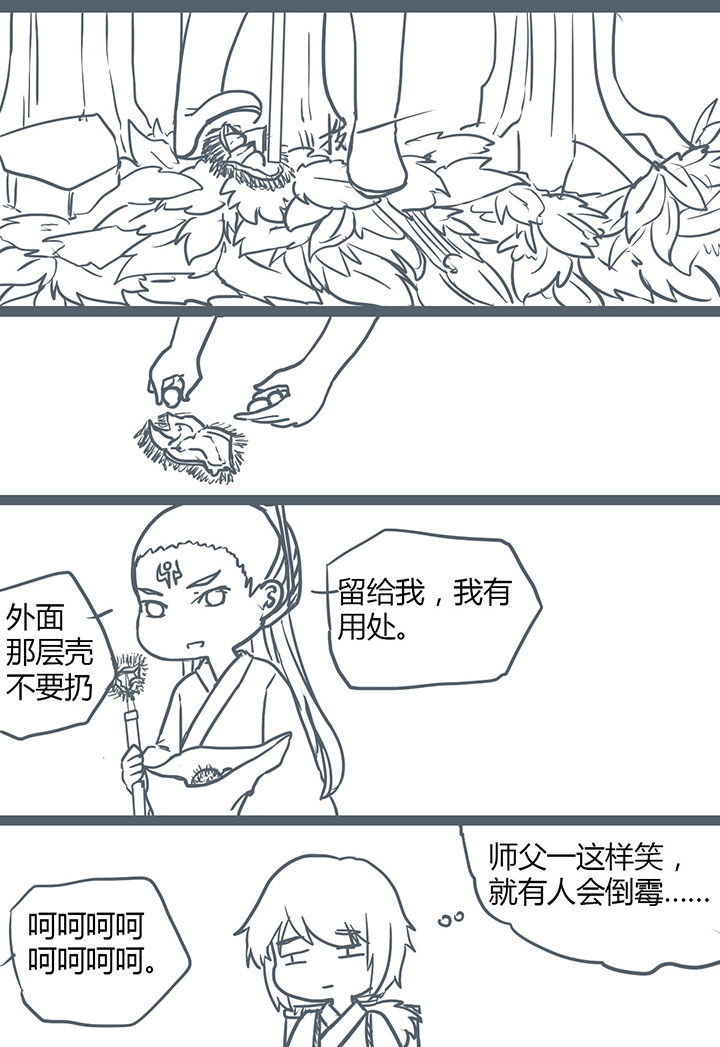 山间一棵竹子精漫画,第108章：4图