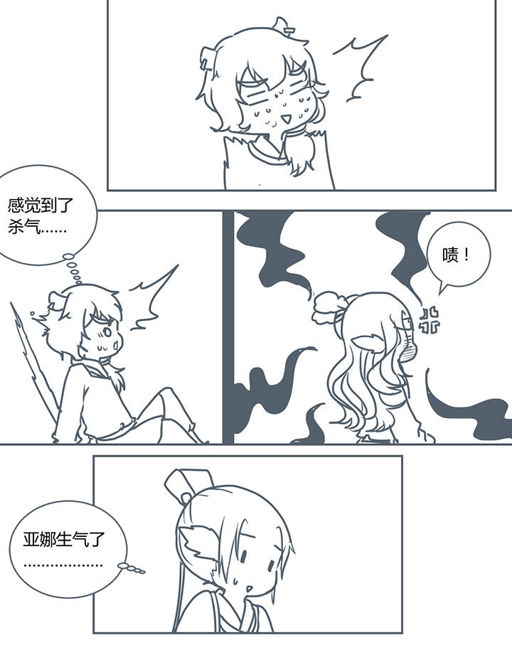 山间一棵竹子精漫画,第272章：3图