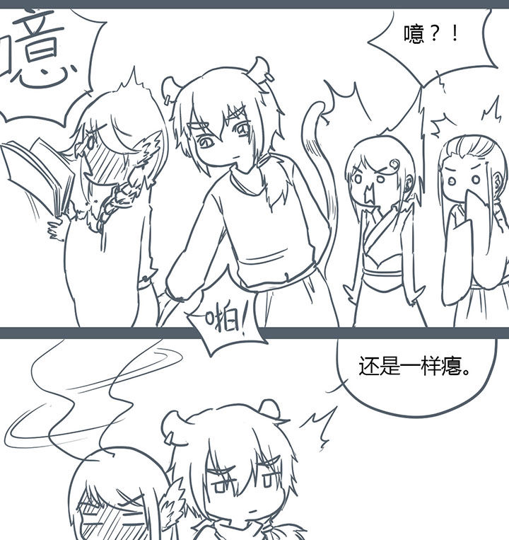 山间一棵竹子精漫画,第123章：4图