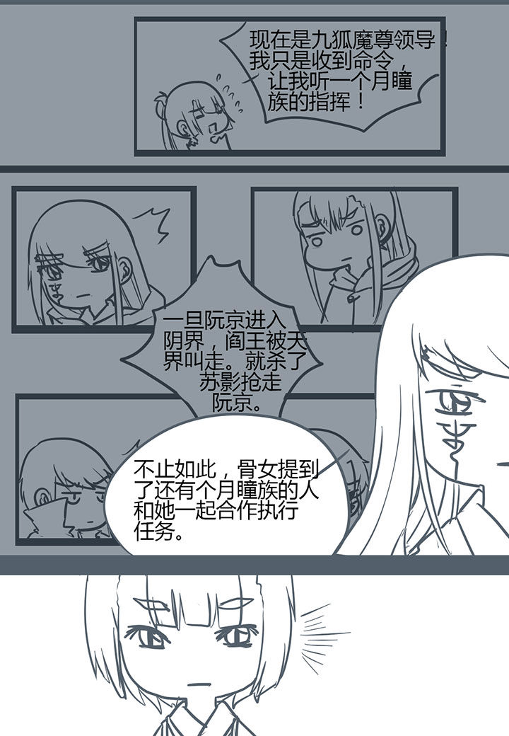 山间一棵竹子精漫画,第150章：2图