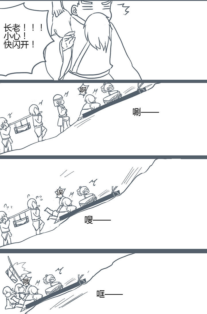 山间一棵竹子精漫画,第124章：4图