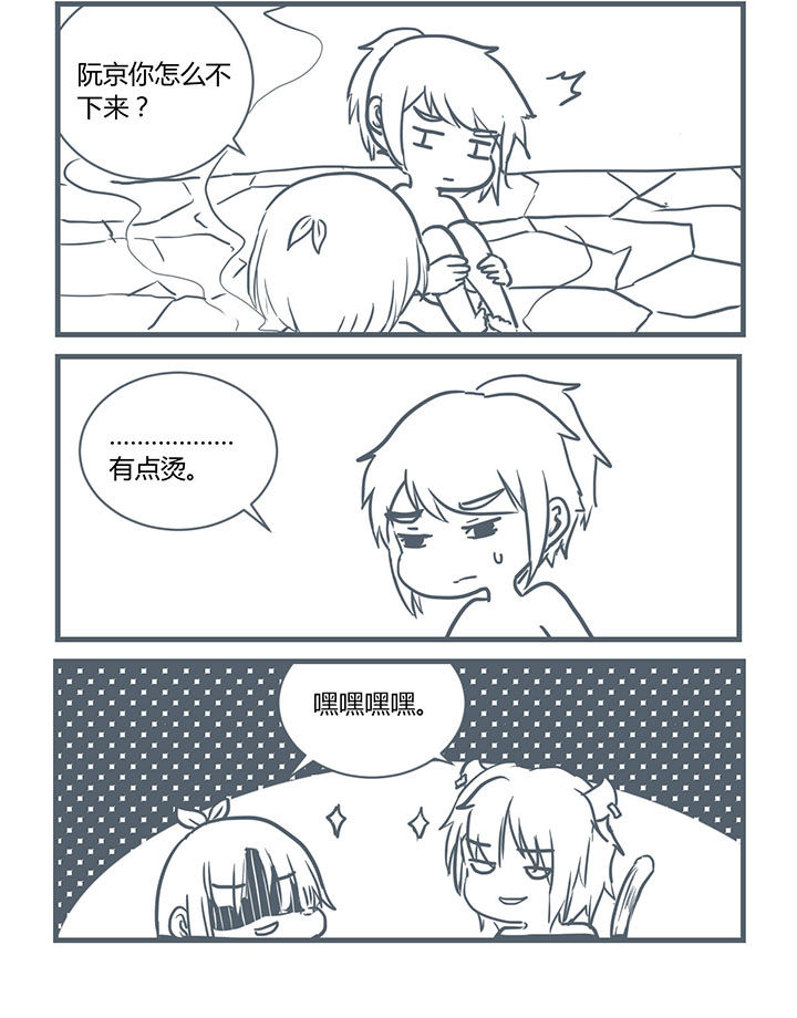 山间一棵竹子精漫画,第203章：2图