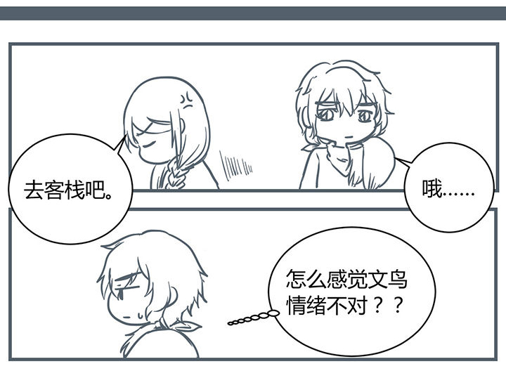 山间一棵竹子精漫画,第181章：1图