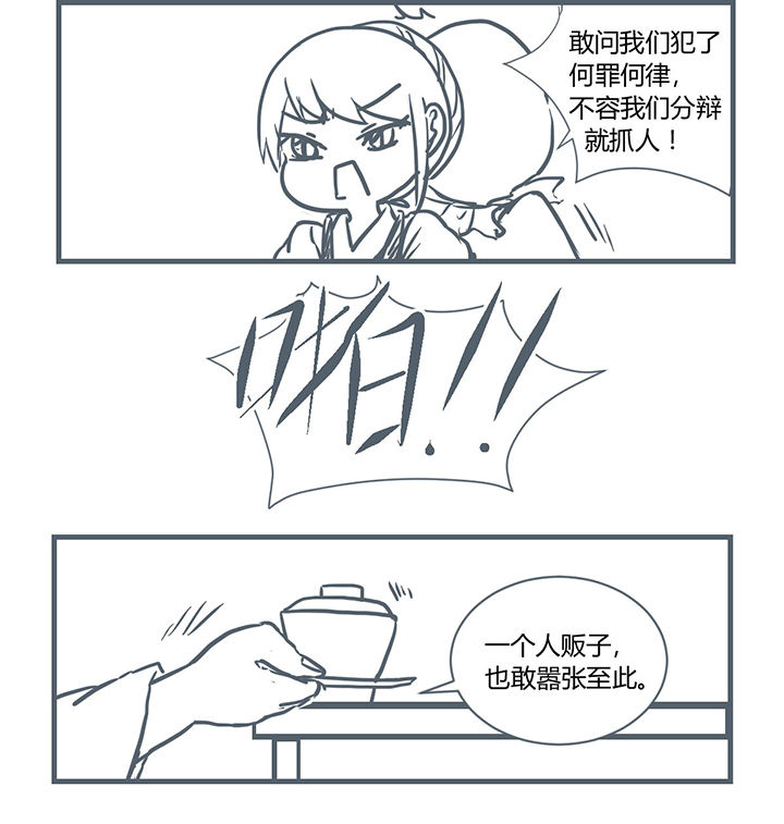 山间一棵竹子精漫画,第196章：1图