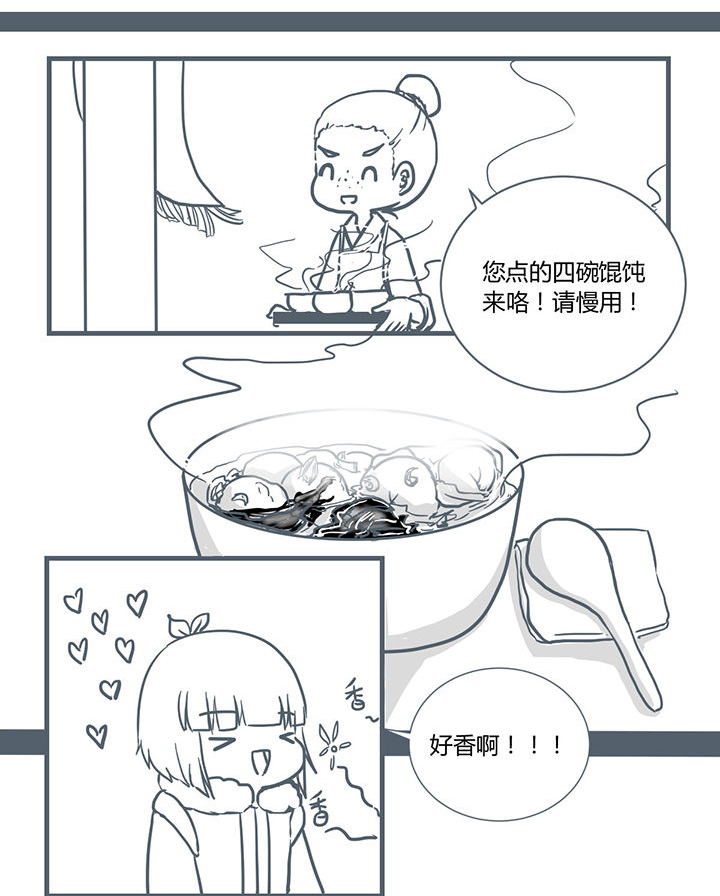 山间一棵竹子精漫画,第187章：1图