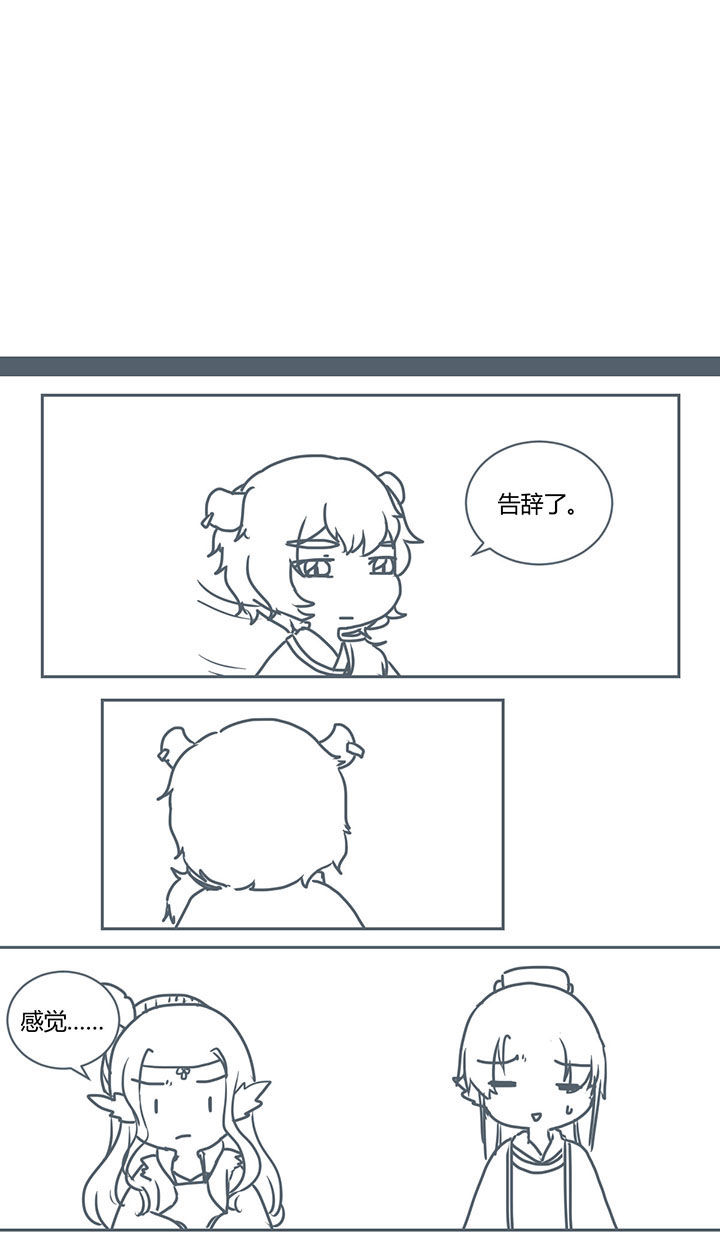 山间一棵竹子精漫画,第280章：2图