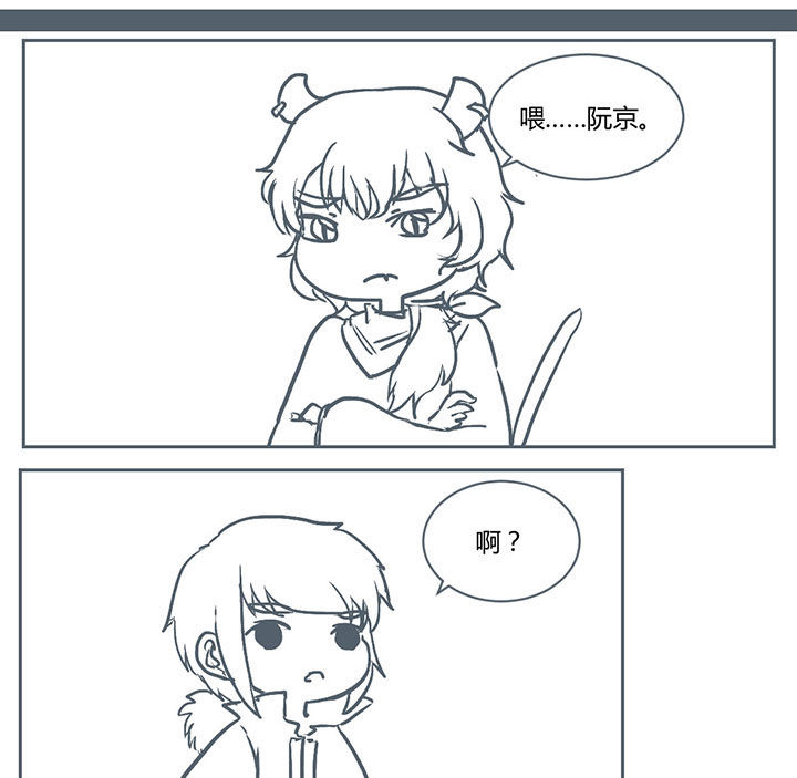 山间一棵竹子精漫画,第223章：3图