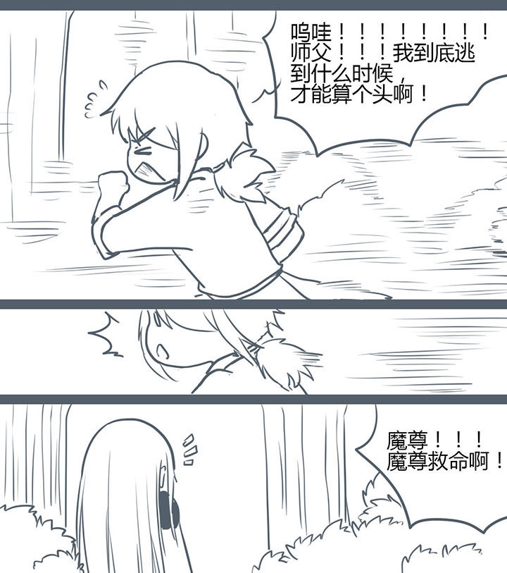 山间一棵竹子精漫画,第101章：4图