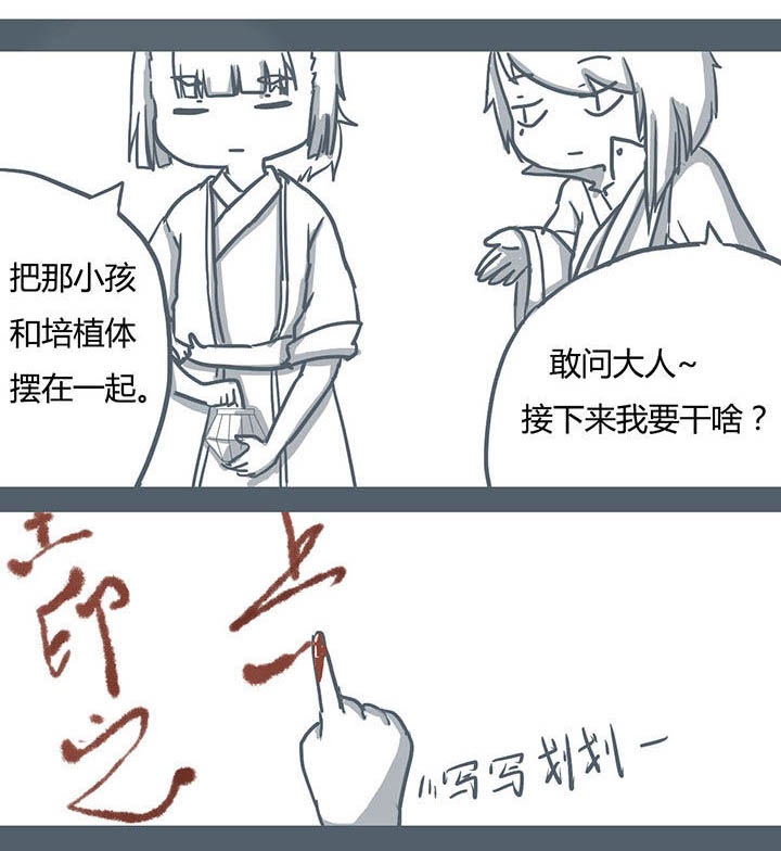 山间一棵竹子精漫画,第63章：1图