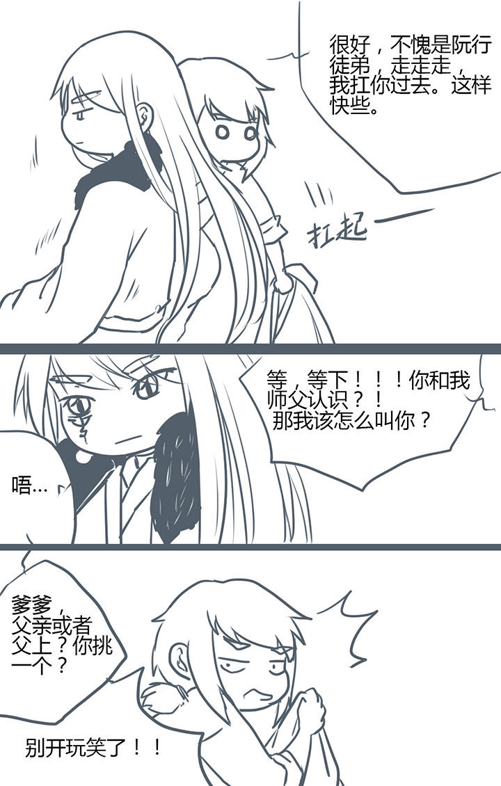 山间一棵竹子精漫画,第75章：2图