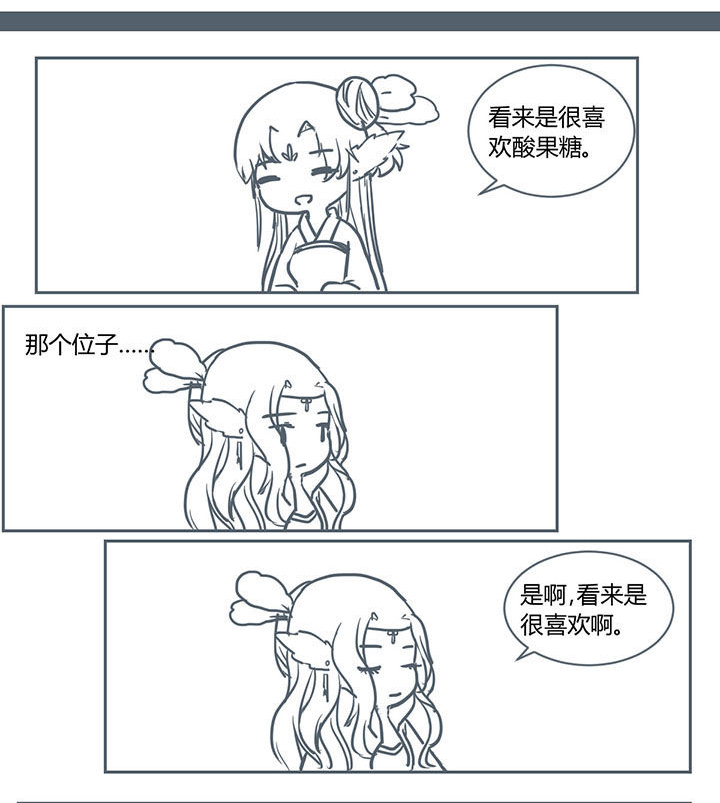 山间一棵竹子精漫画,第212章：2图