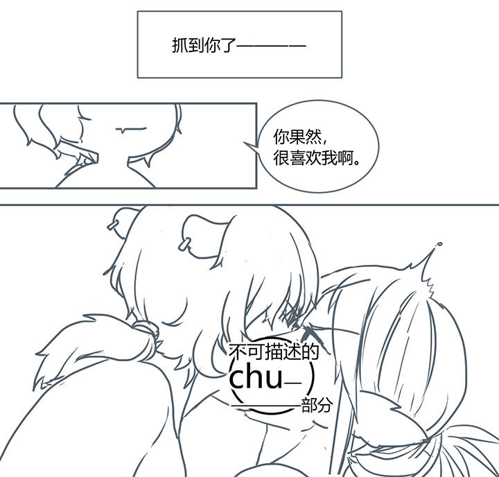 山间一棵竹子精漫画,第283章：3图