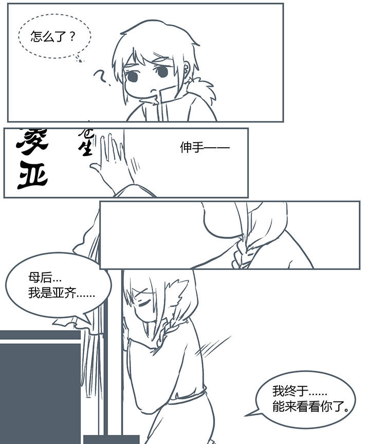 山间一棵竹子精漫画,第222章：5图