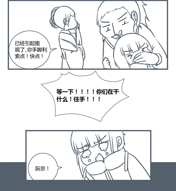 山间一棵竹子精漫画,第192章：3图