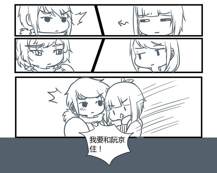 山间一棵竹子精漫画,第181章：1图