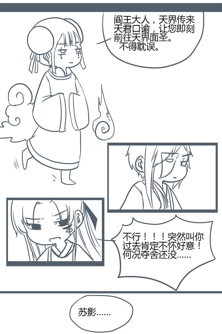 山间一棵竹子精漫画,第141章：2图