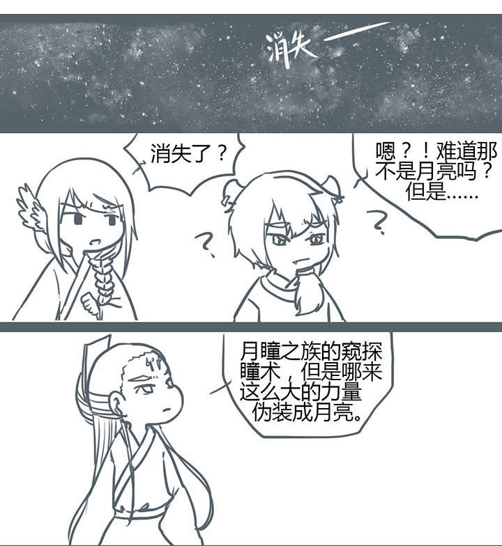 山间一棵竹子精漫画,第85章：3图