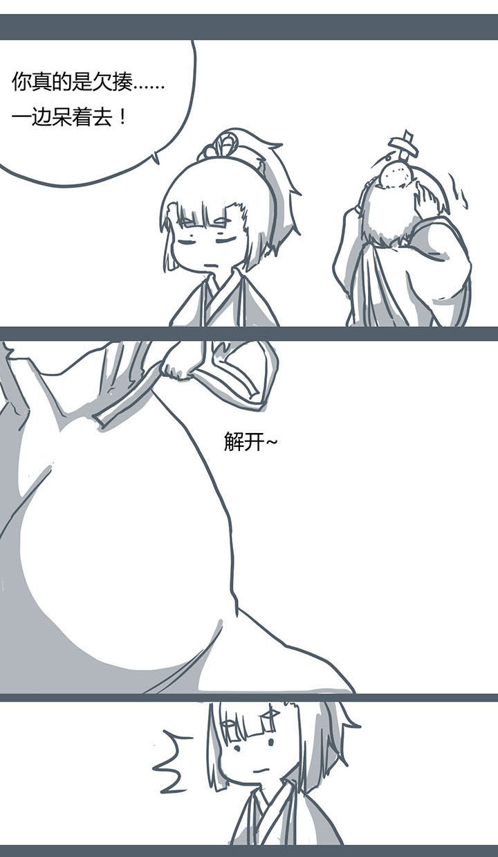 山间一棵竹子精漫画,第62章：5图