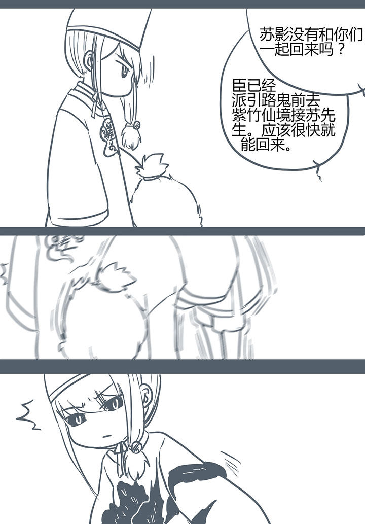 山间一棵竹子精漫画,第130章：1图