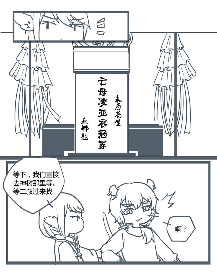 山间一棵竹子精漫画,第239章：4图