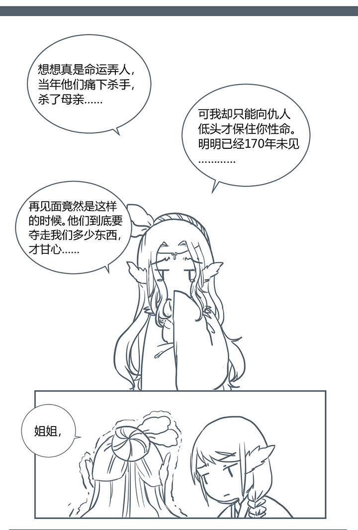 山间一棵竹子精漫画,第209章：3图