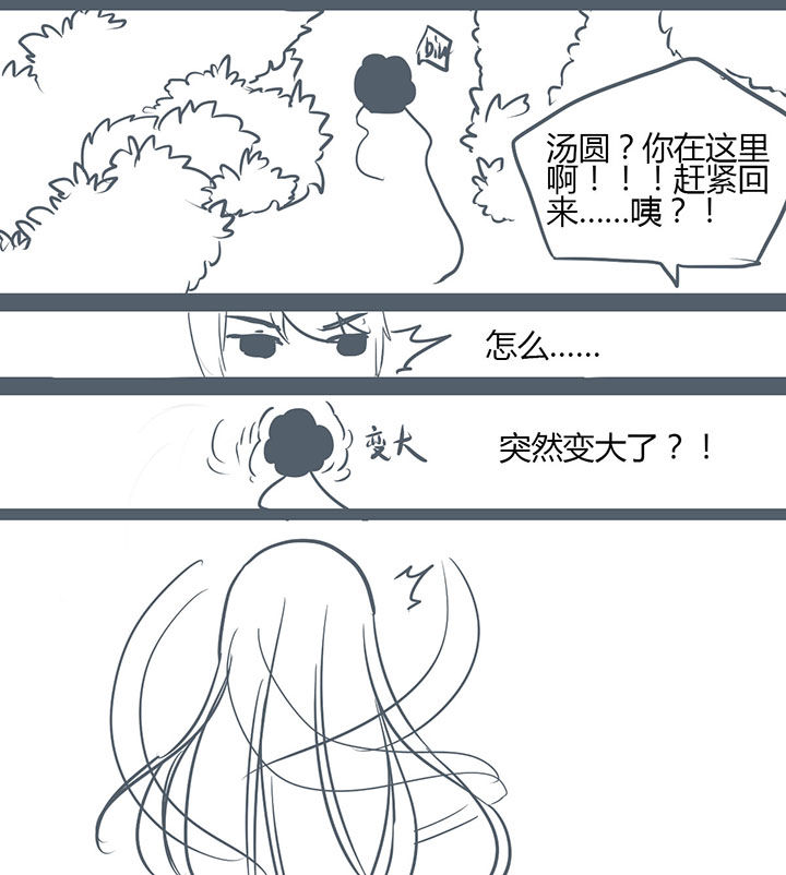 山林里的竹子漫画,第114章：1图