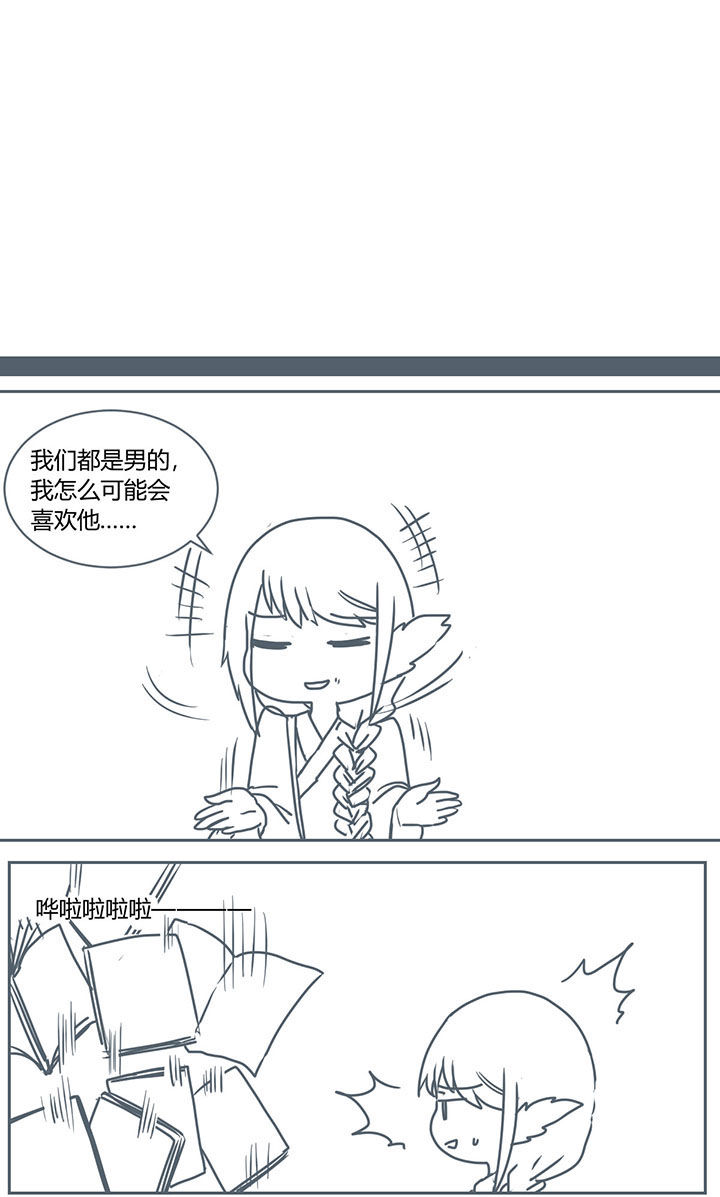 山间一棵竹子精漫画,第268章：5图