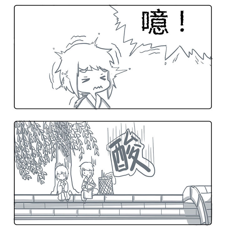 山间竹林的惬意句子漫画,第44章：2图