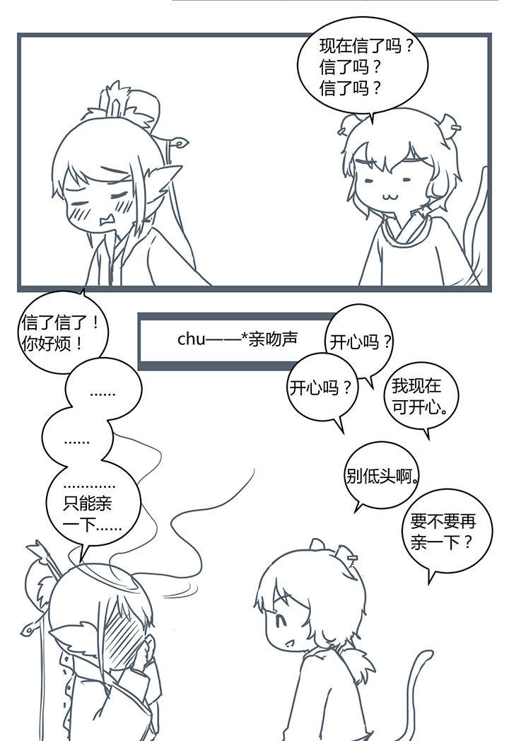 山间一棵竹子精漫画,第288章：3图