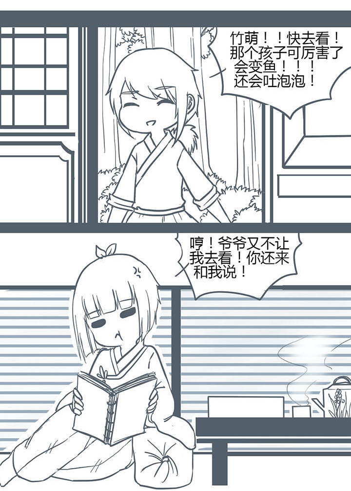 山间一棵竹子精漫画,第125章：3图